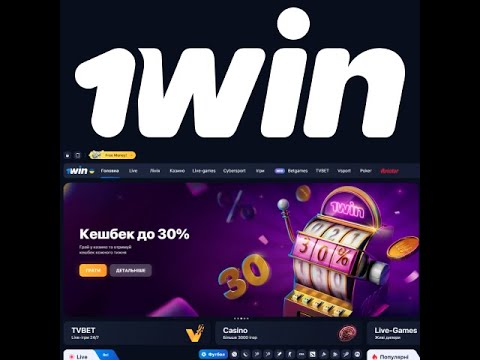 казино 1 вин